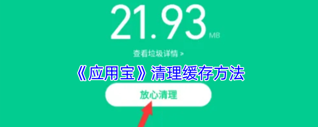 TP官方正版隐藏功能大全：传输加速与缓存清理技巧