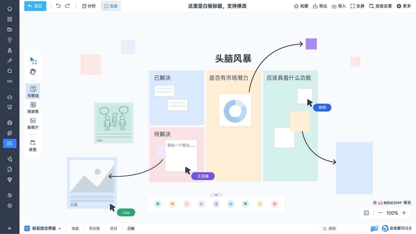 如何用TP正版软件建共享规则 实现团队高效数据协作