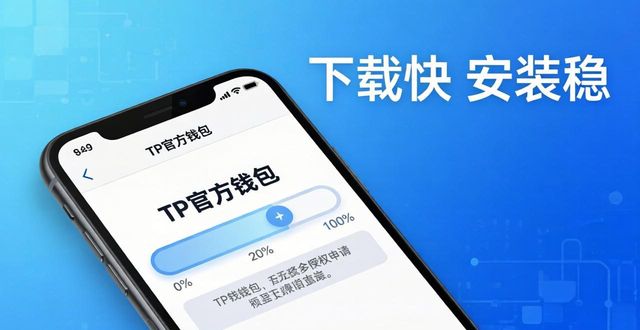 欢迎用户提建议或吐槽_为什么tp官方钱包的便捷下载安装受用户欢迎？_钱包官方网站