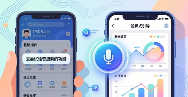 如何在TP官方app下载中引导用户探索？_探索app怎样_探索官网
